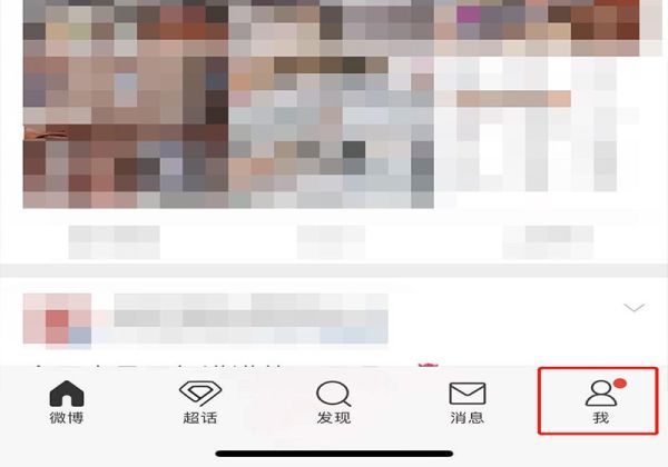 微博集卡紅包怎么提現