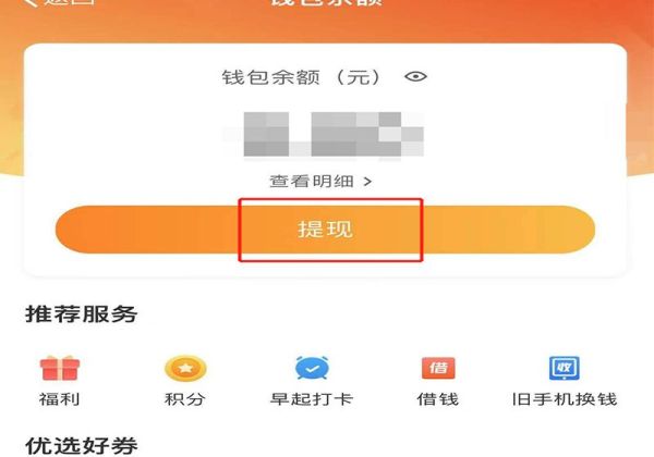 微博集卡紅包怎么提現