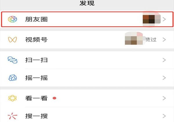 朋友圈視頻沒有聲音怎么回事