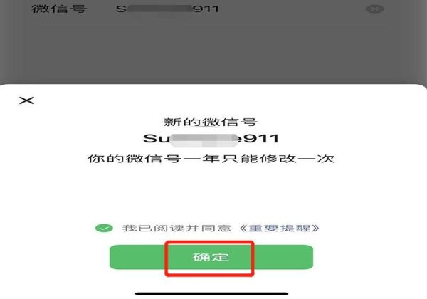 情侶vx號怎么設置好看