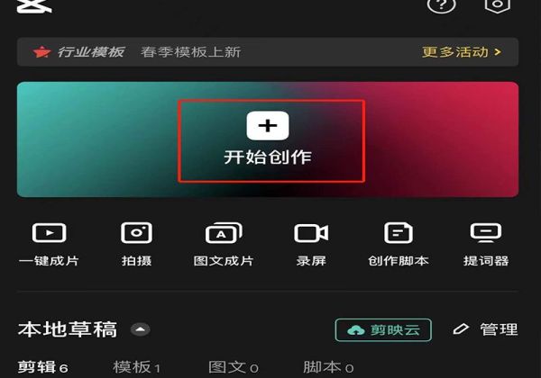 剪映一段文字怎么逐行出現