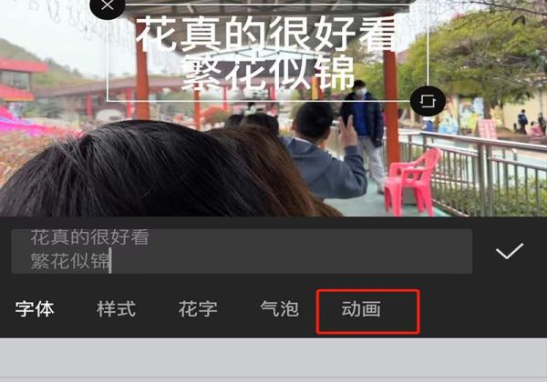 剪映一段文字怎么逐行出現