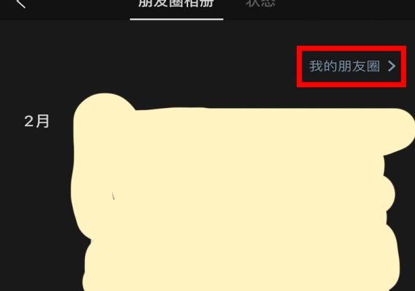 對方微信設置了怎么強行添加