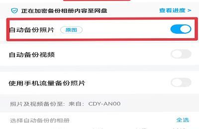 云備份的照片怎么找出來