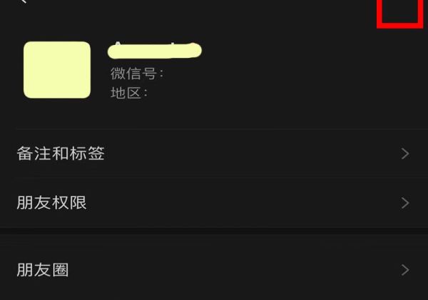 微信怎么投訴才會讓他封號不可解封