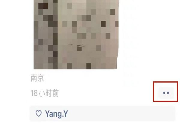 朋友圈誤點贊秒取消