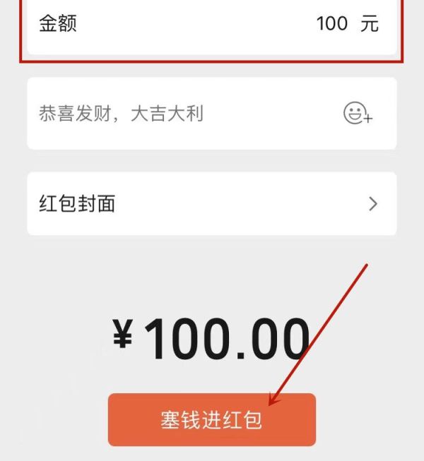 怎樣發紅包給一個人