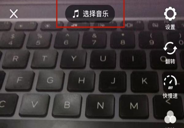 抖音配樂怎么截取片段