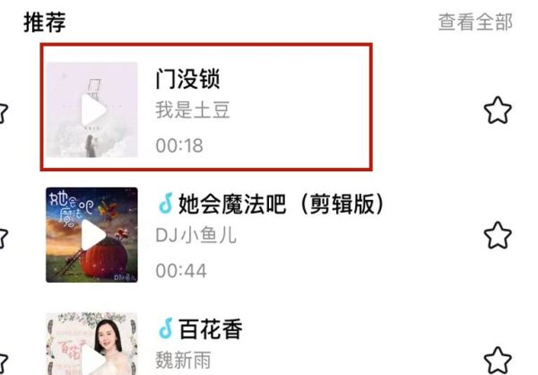 抖音配樂怎么截取片段