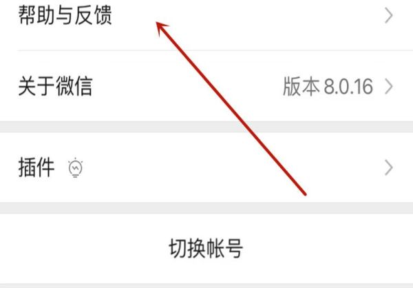 微信恢復的聊天記錄