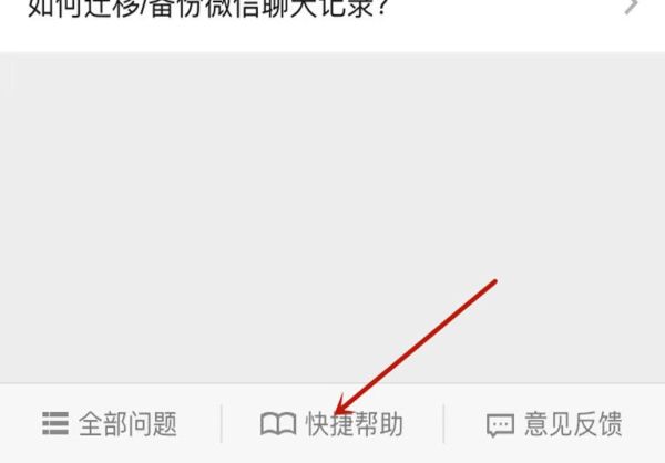 微信恢復的聊天記錄
