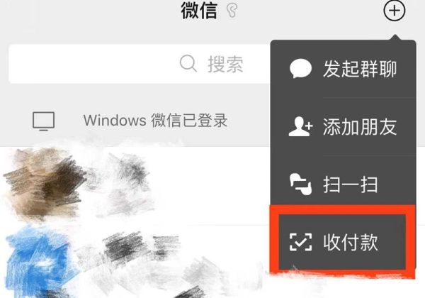微信店員收款怎么設置語音提示
