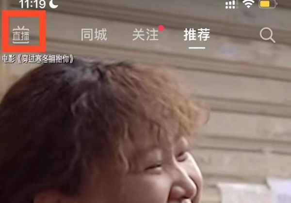 怎樣讓抖音退出還能播放