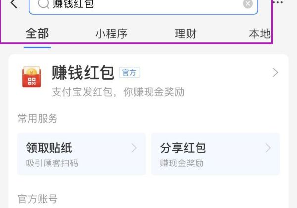 怎樣生成支付寶掃碼領(lǐng)紅包
