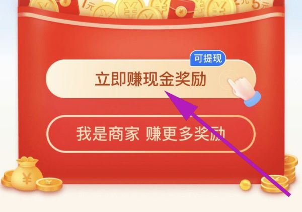 怎樣生成支付寶掃碼領(lǐng)紅包