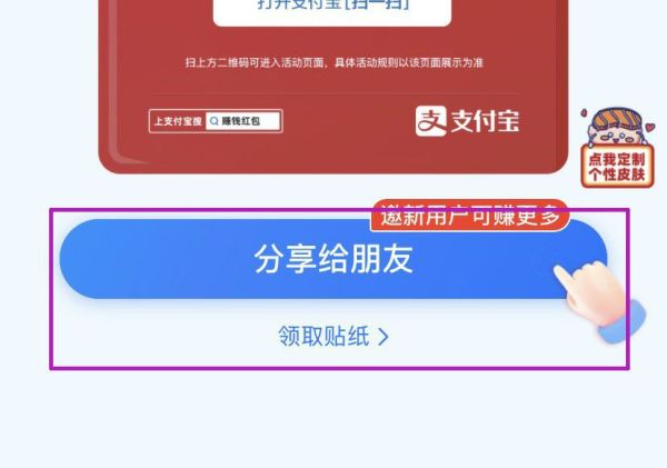 怎樣生成支付寶掃碼領(lǐng)紅包