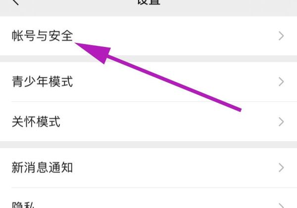 微信能不能直接解除手機號