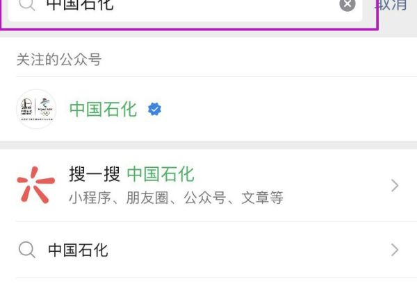 別人送的加油卡怎么查余額
