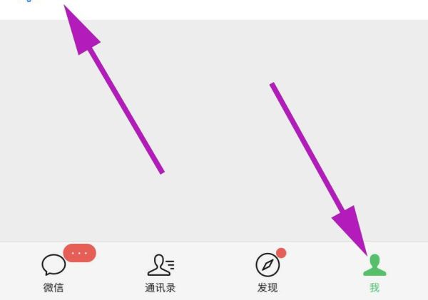 怎么設置對方刪不了我的微信