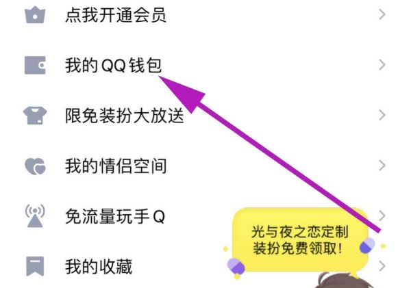 qq實(shí)名滿了5個(gè)怎么解開