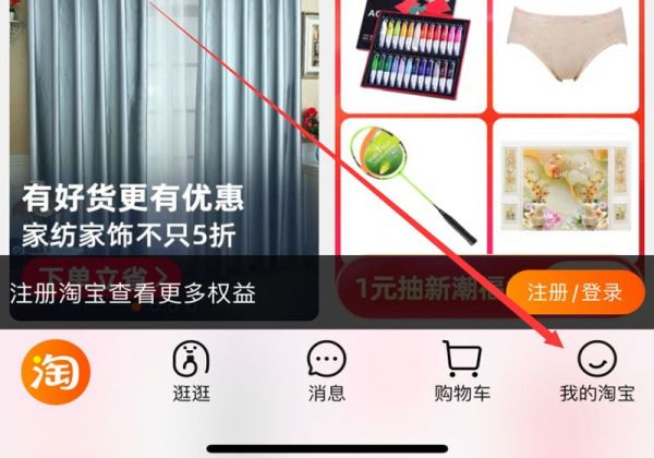 換手機(jī)了淘寶如何恢復(fù)