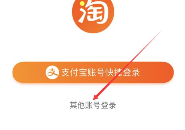 換手機(jī)了淘寶如何恢復(fù)