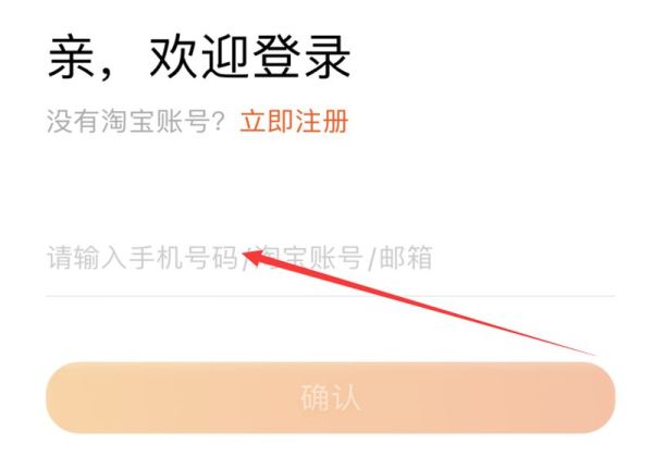換手機(jī)了淘寶如何恢復(fù)