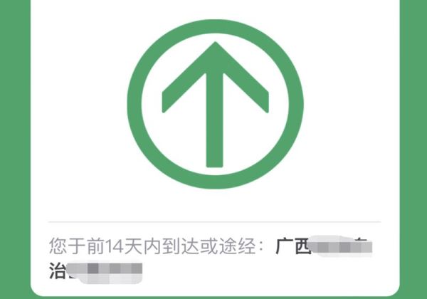 行程大數據怎么查詢