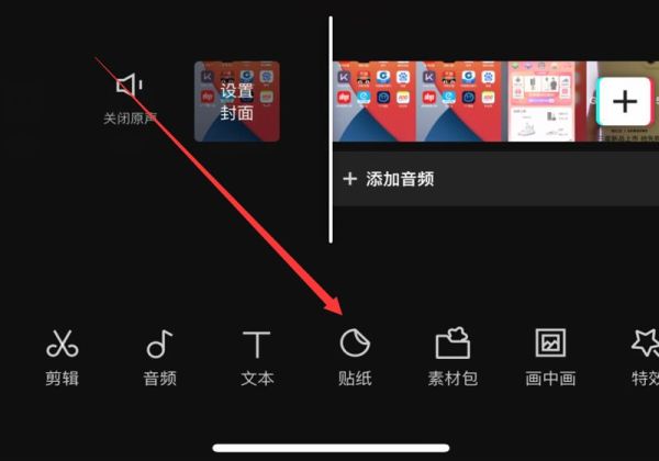 剪映怎么做鏡頭追蹤