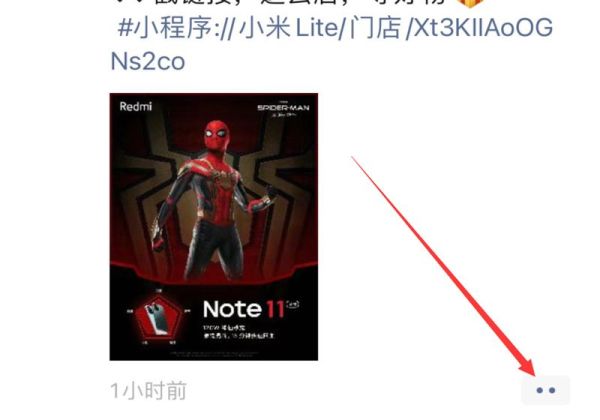 微信評論怎么@一個人