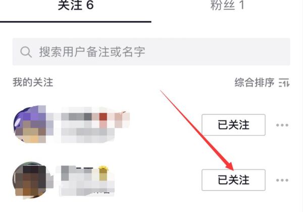 抖音怎么取關注銷賬號的人