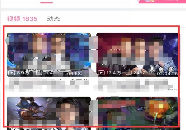 手機版b站怎么看直播回放