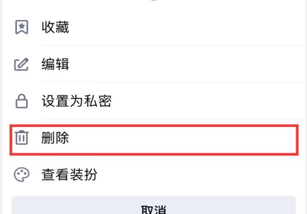 qq空間怎么批量刪除說說