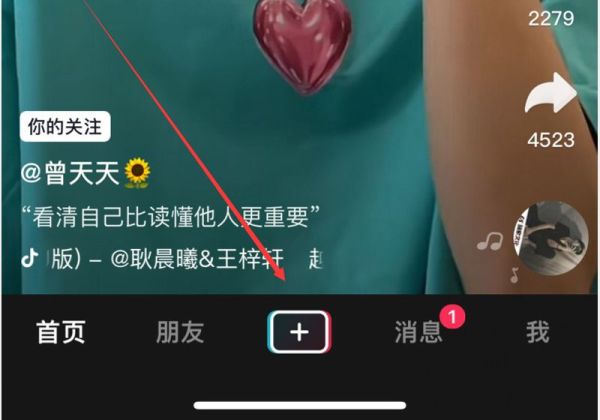 抖音創作原聲怎么制作