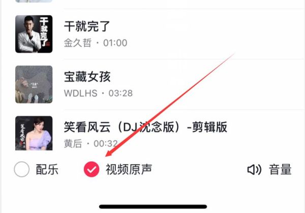 抖音創作原聲怎么制作