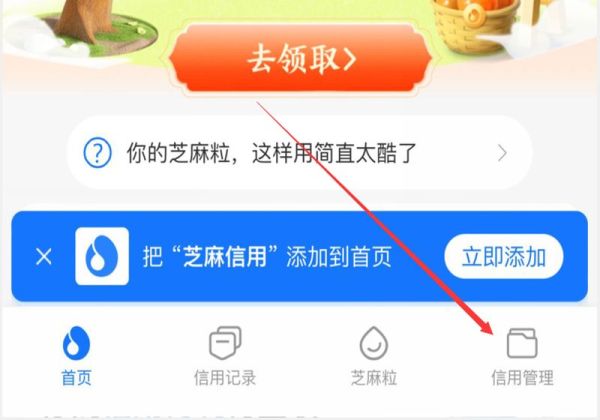 閑魚芝麻工作證怎么弄