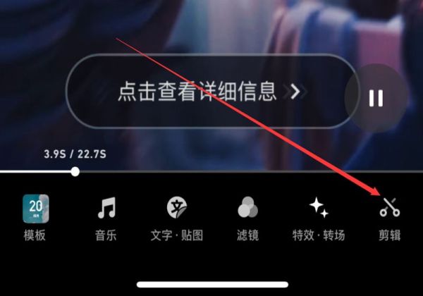秒剪怎么截取視頻