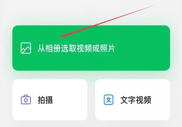 秒剪怎么截取視頻