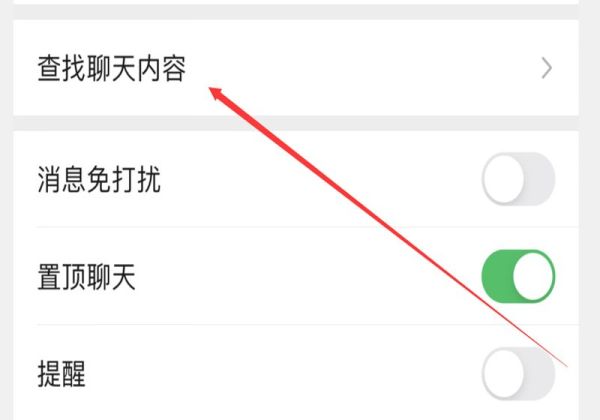 怎么查看微信一年的記錄