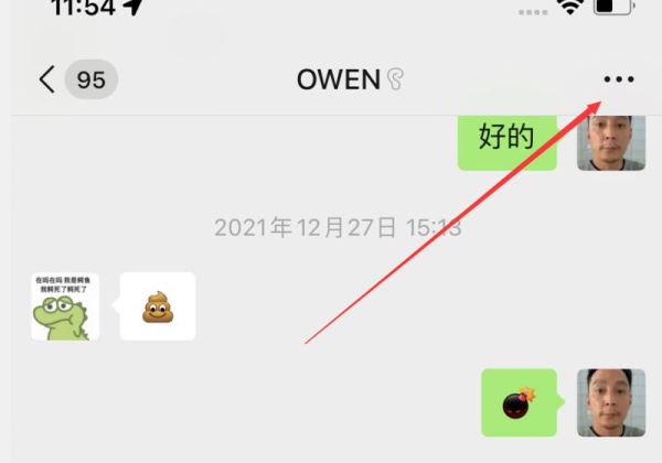 怎么查看微信一年的記錄