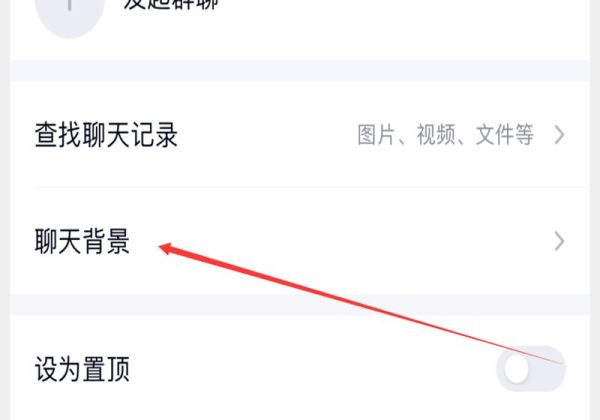 QQ聊天背景怎么換
