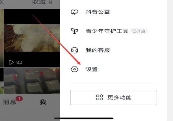 抖音如何認證運動員