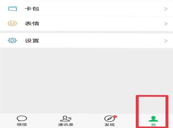 微信標簽怎么設置