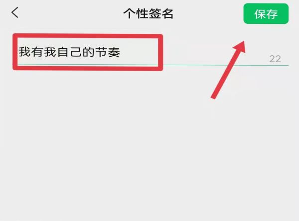微信標簽怎么設置