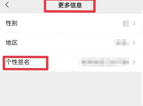 微信標簽怎么設置