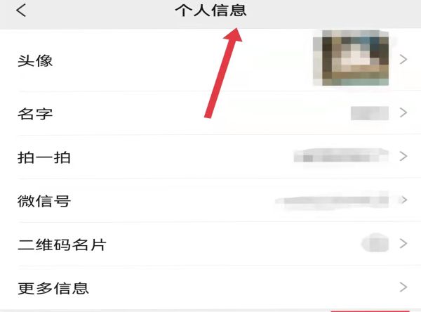 微信標簽怎么設置