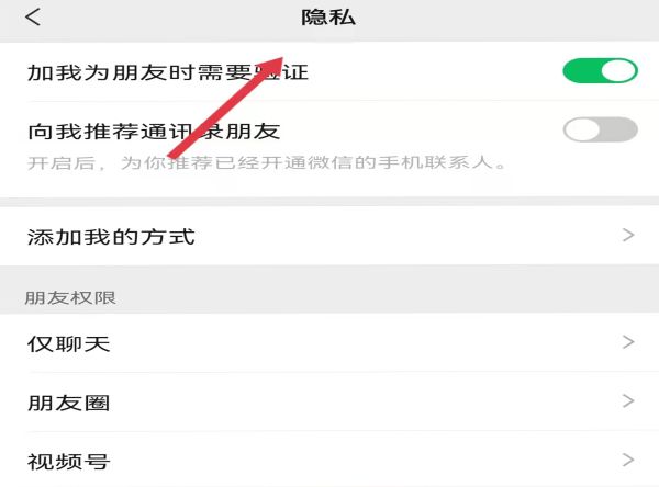 通過qq號添加微信好友