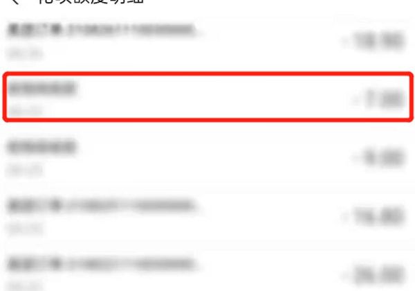 怎么刪除或隱藏花唄賬單明細