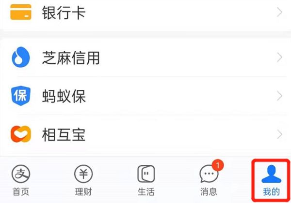 怎么刪除或隱藏花唄賬單明細