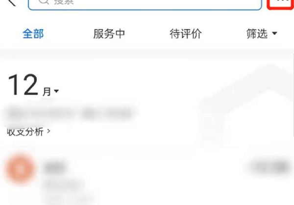 怎么刪除或隱藏花唄賬單明細